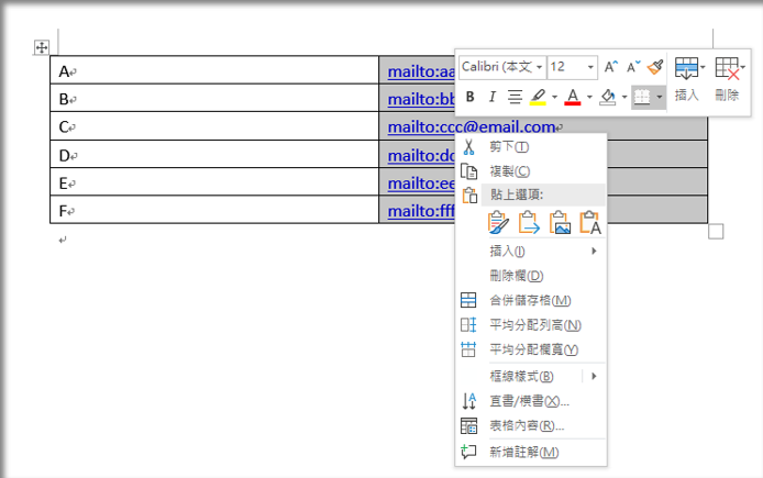 快速移除Word文件內所有超連結