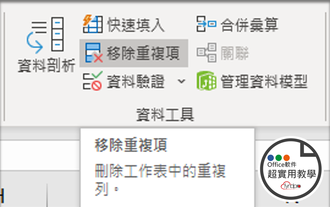 計算不重覆內容個數