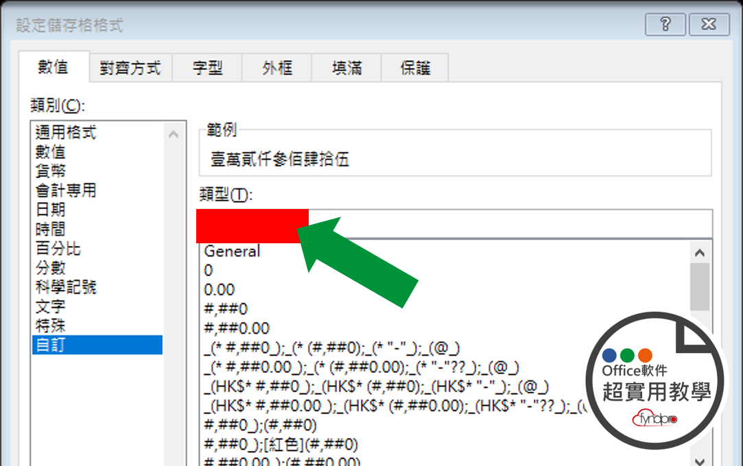 輕鬆將數字轉中文大寫