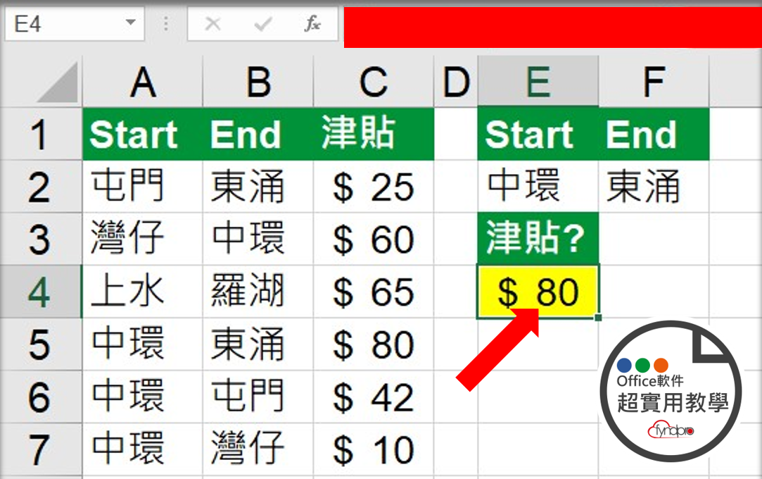多條件查找