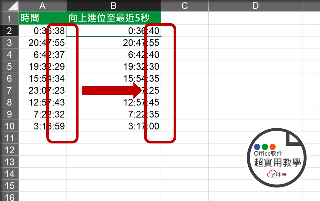 向上進位至最近5秒