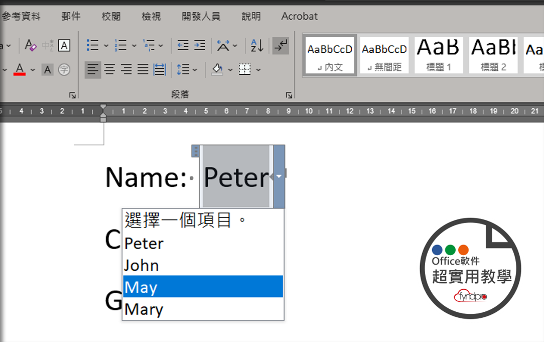 Word都可以整Drop-down List?