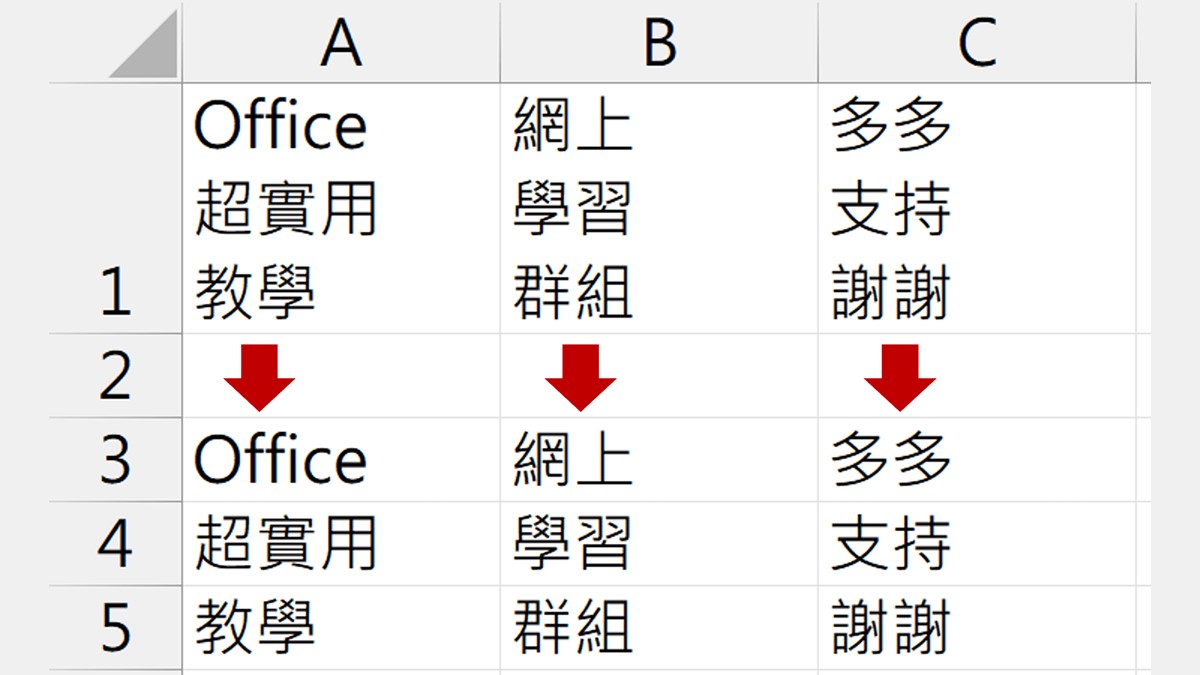 拆開斷句放入不同儲存格內